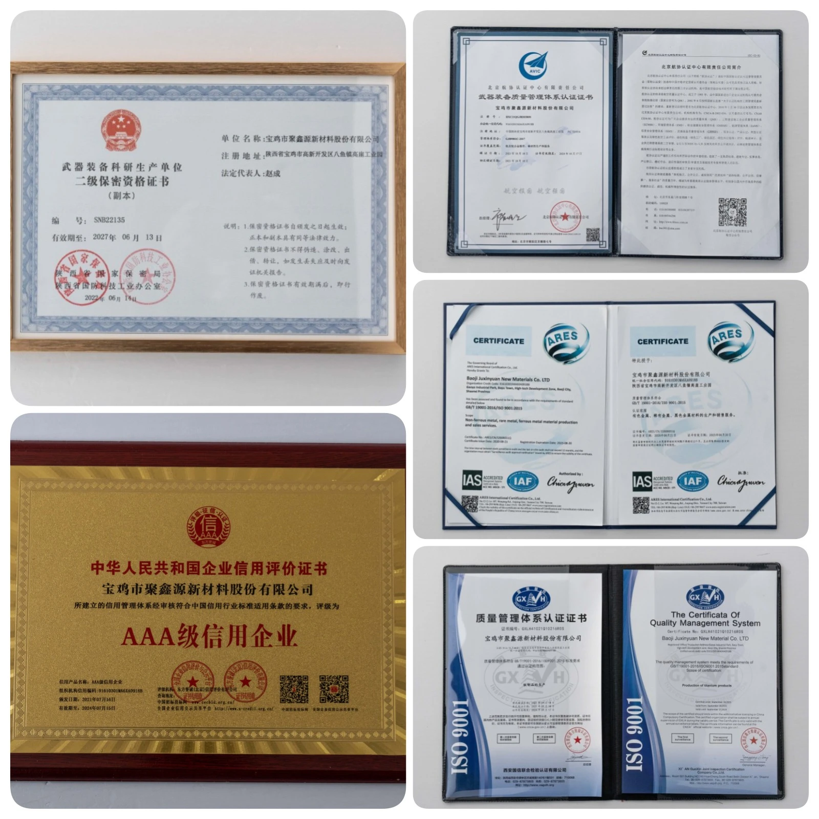 TB5 titanium plate certificate16001600 TB5 titanium plate certificate16001600