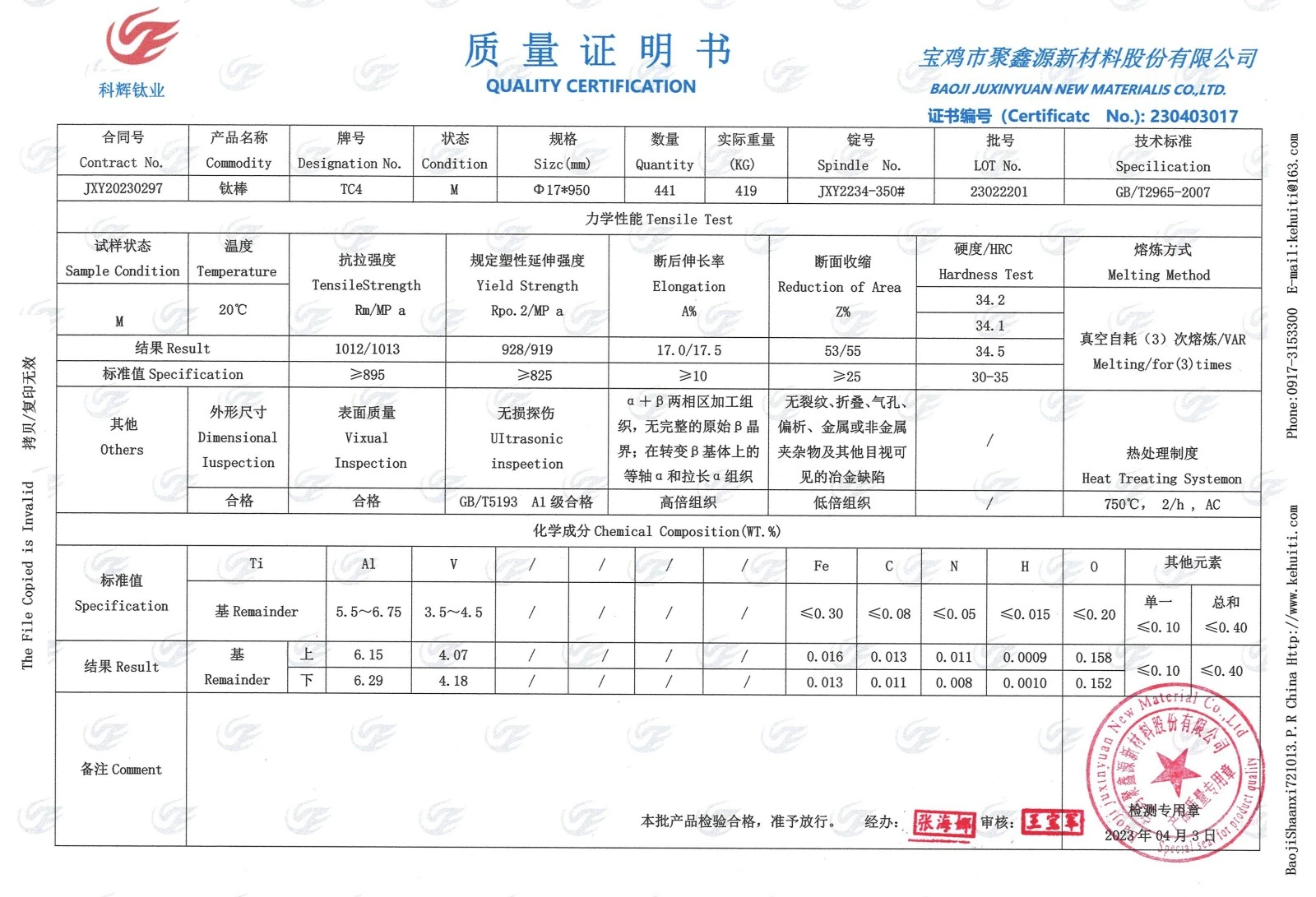 High Pressure Titanium Alloy Bars AMS 2631b High Pressure Titanium Alloy Bars AMS 2631b