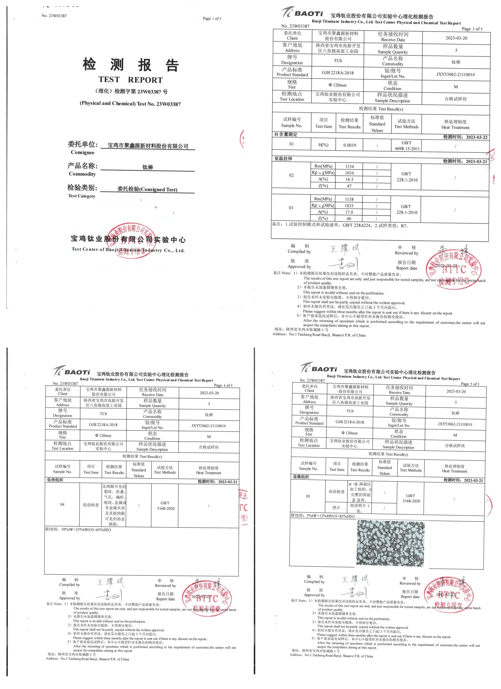 Gr5 Titanium Forgings test report Gr5 Titanium Forgings test report